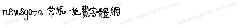 newsgoth 常规字体转换